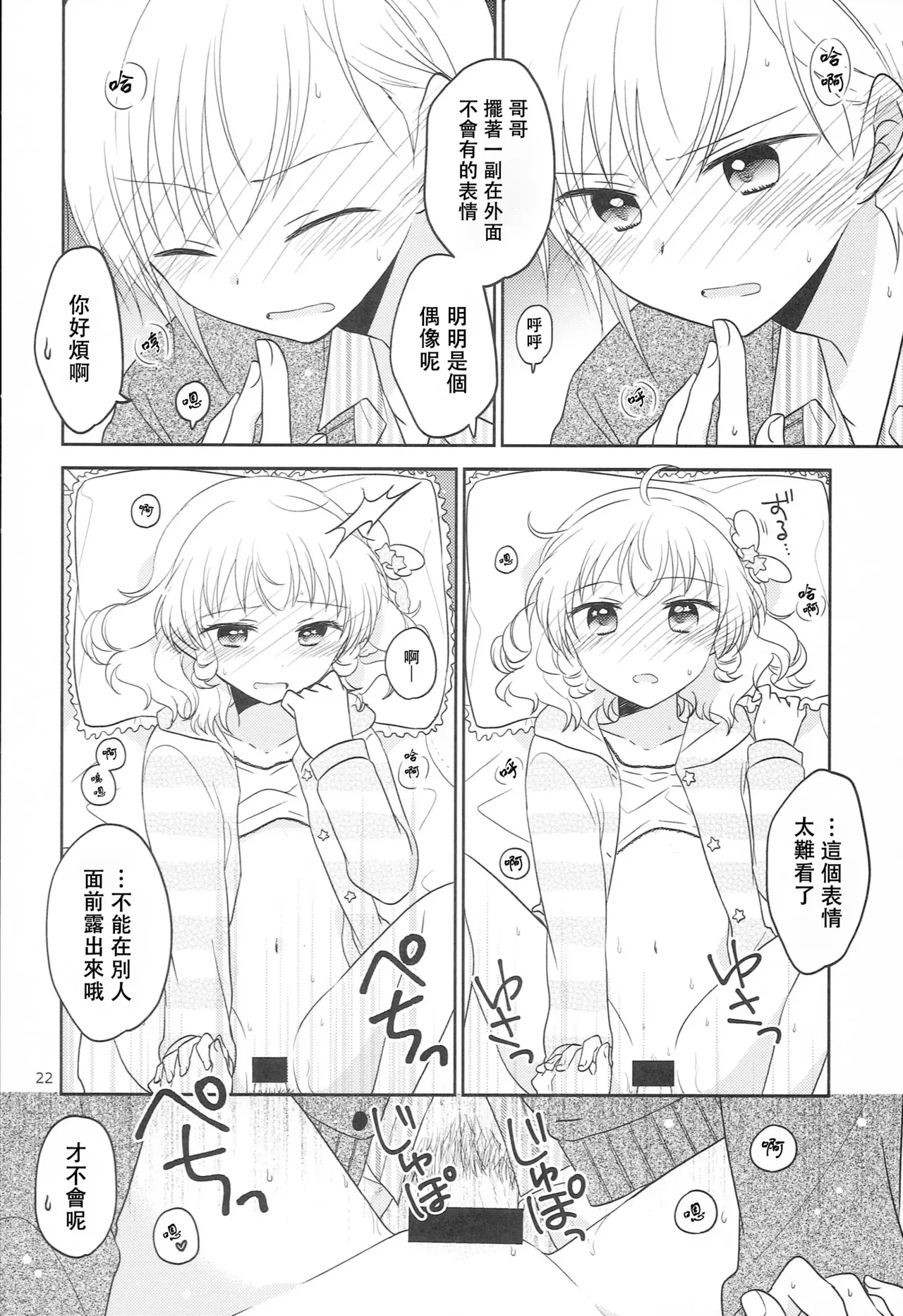 Santa-san ni Onegai! page 21 featuring yui yumekawa pripara parody - incest sister hentai manga - read online free