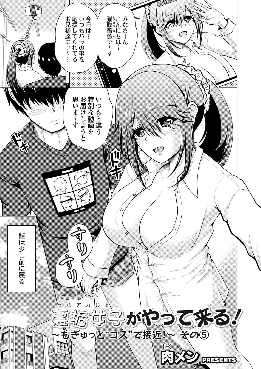 COMIC Grape Vol. 141 page 108 - nakadashi full censorship hentai manga - read online free