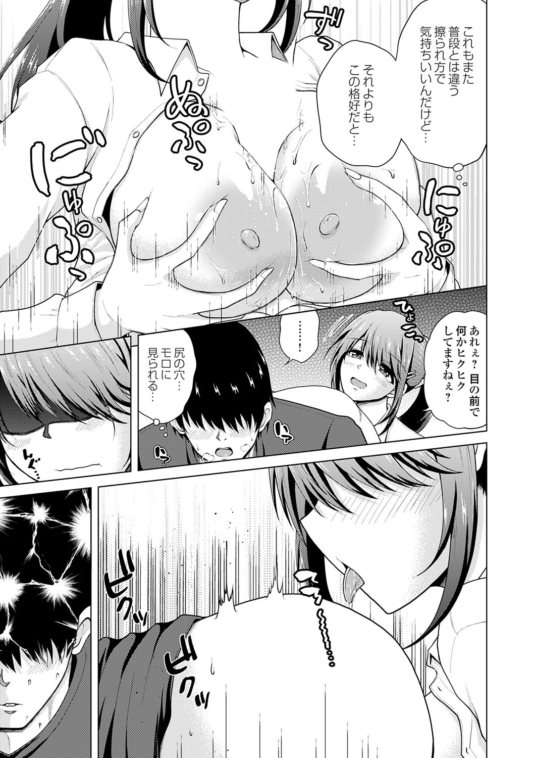 COMIC Grape Vol. 141 page 118 - sweating kissing hentai manga - read online free