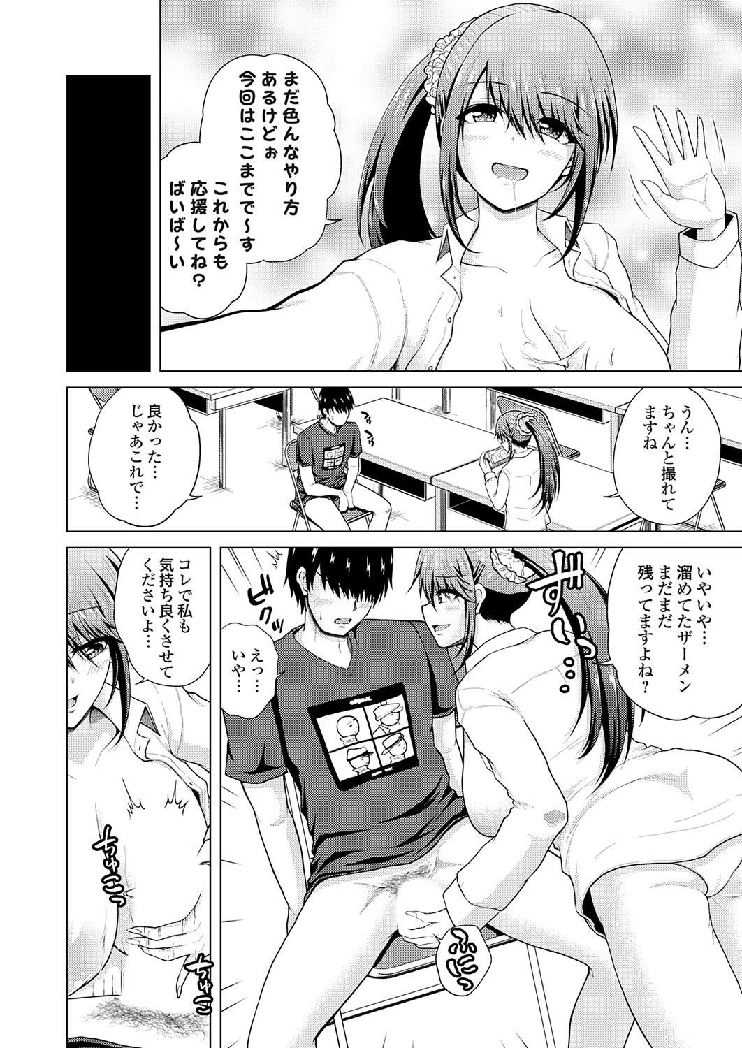 COMIC Grape Vol. 141 page 121 - nakadashi full censorship hentai manga - read online free