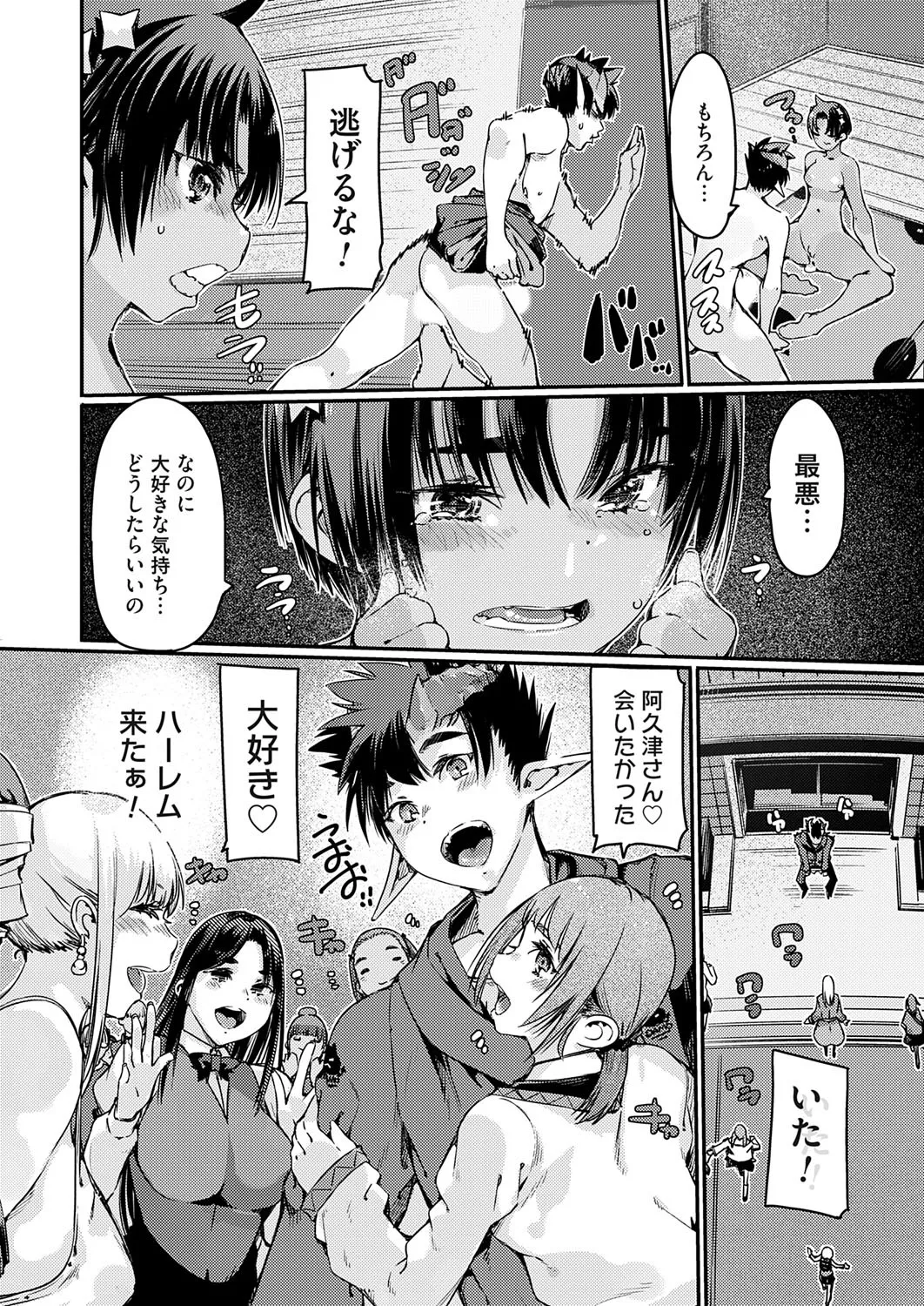 COMIC Grape Vol. 141 page 13 - sweating kissing hentai manga - read online free