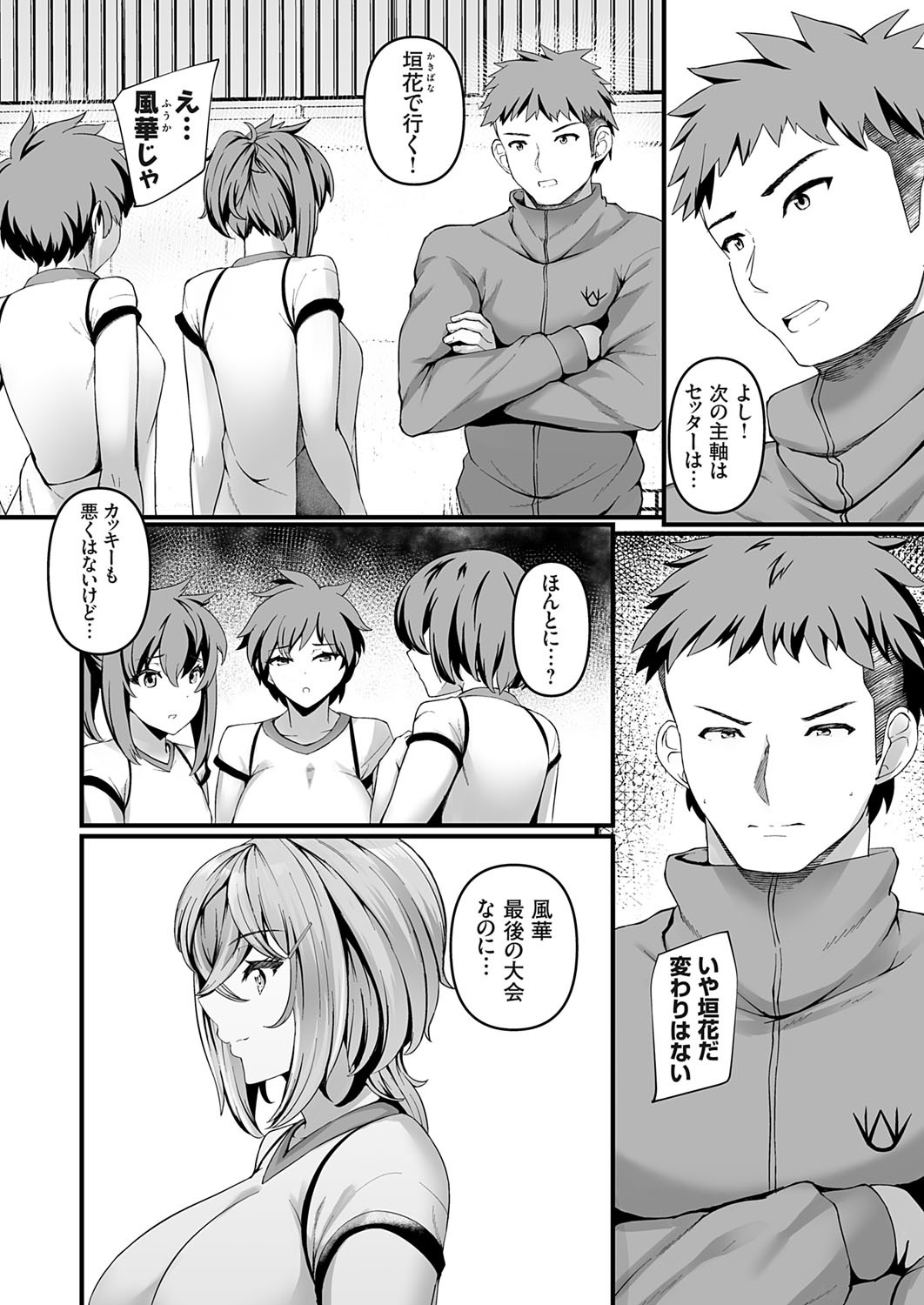 COMIC Grape Vol. 141 page 131 - nakadashi full censorship hentai manga - read online free