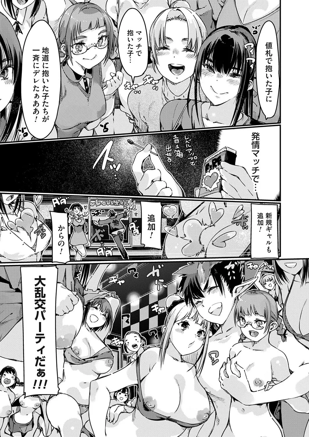 COMIC Grape Vol. 141 page 14 - nakadashi full censorship hentai manga - read online free