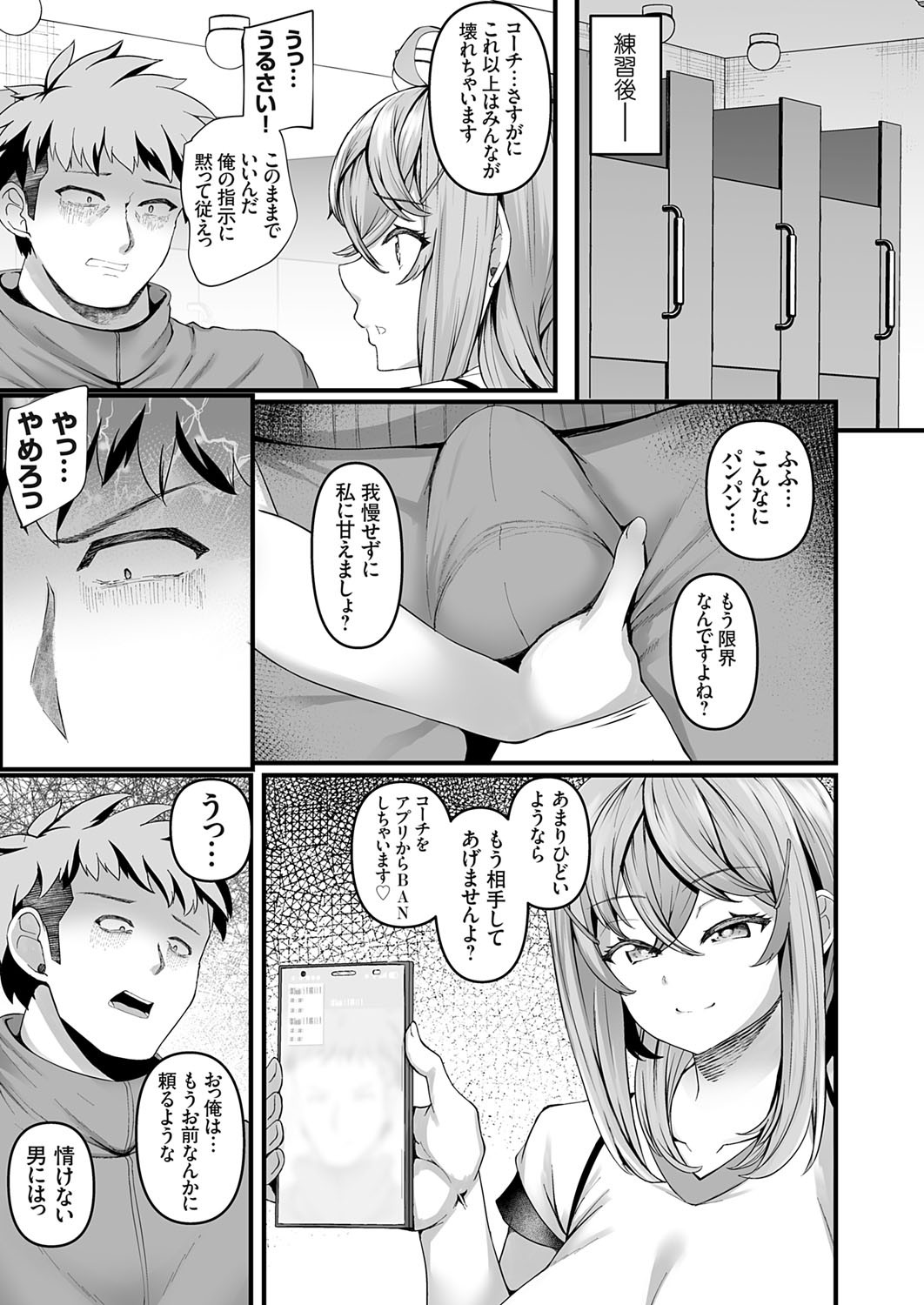 COMIC Grape Vol. 141 page 142 - sweating kissing hentai manga - read online free