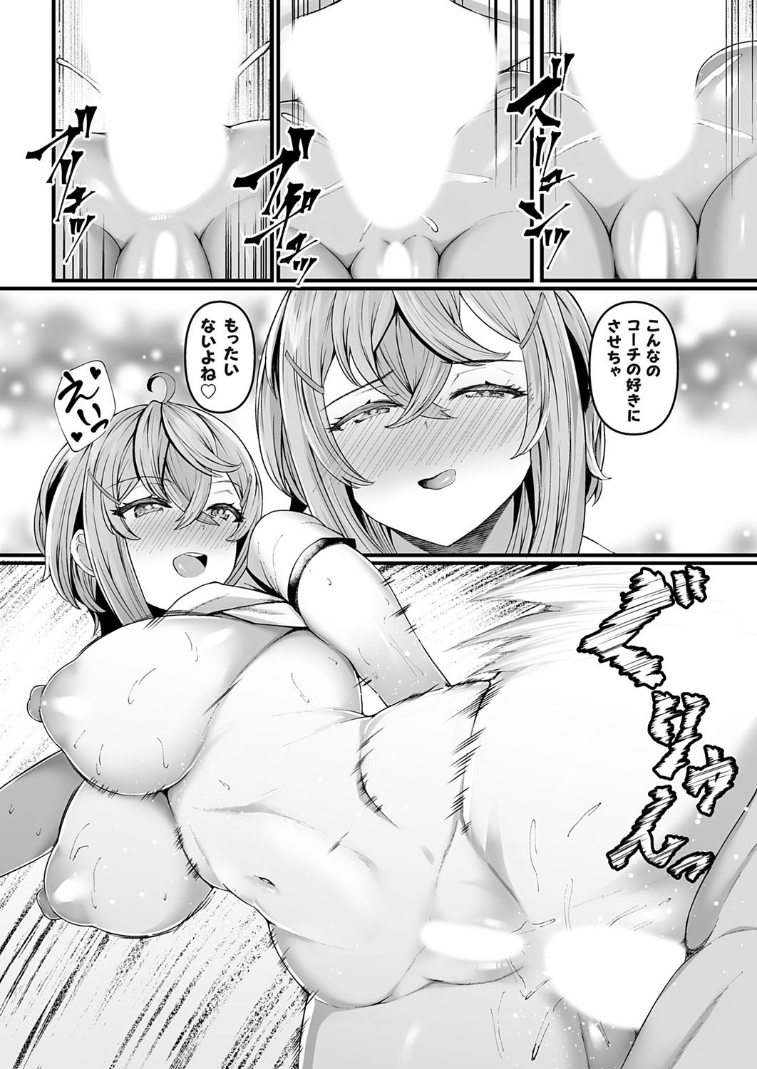 COMIC Grape Vol. 141 page 147 - nakadashi full censorship hentai manga - read online free
