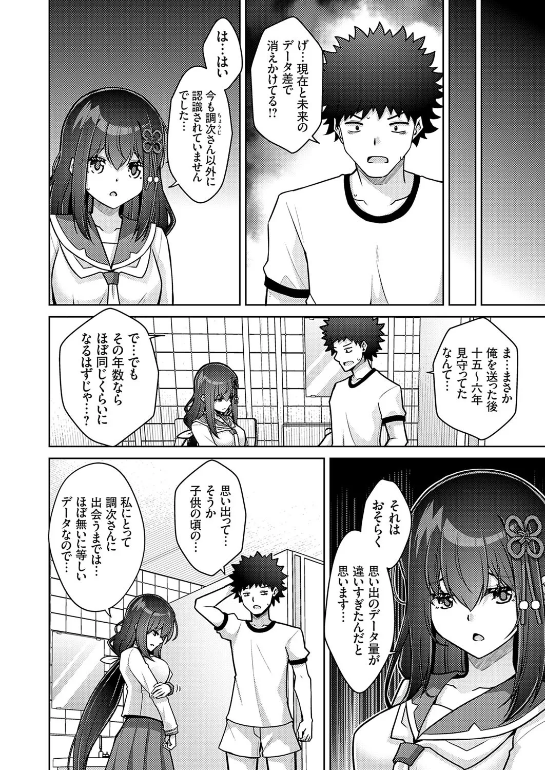 COMIC Grape Vol. 141 page 155 - nakadashi full censorship hentai manga - read online free