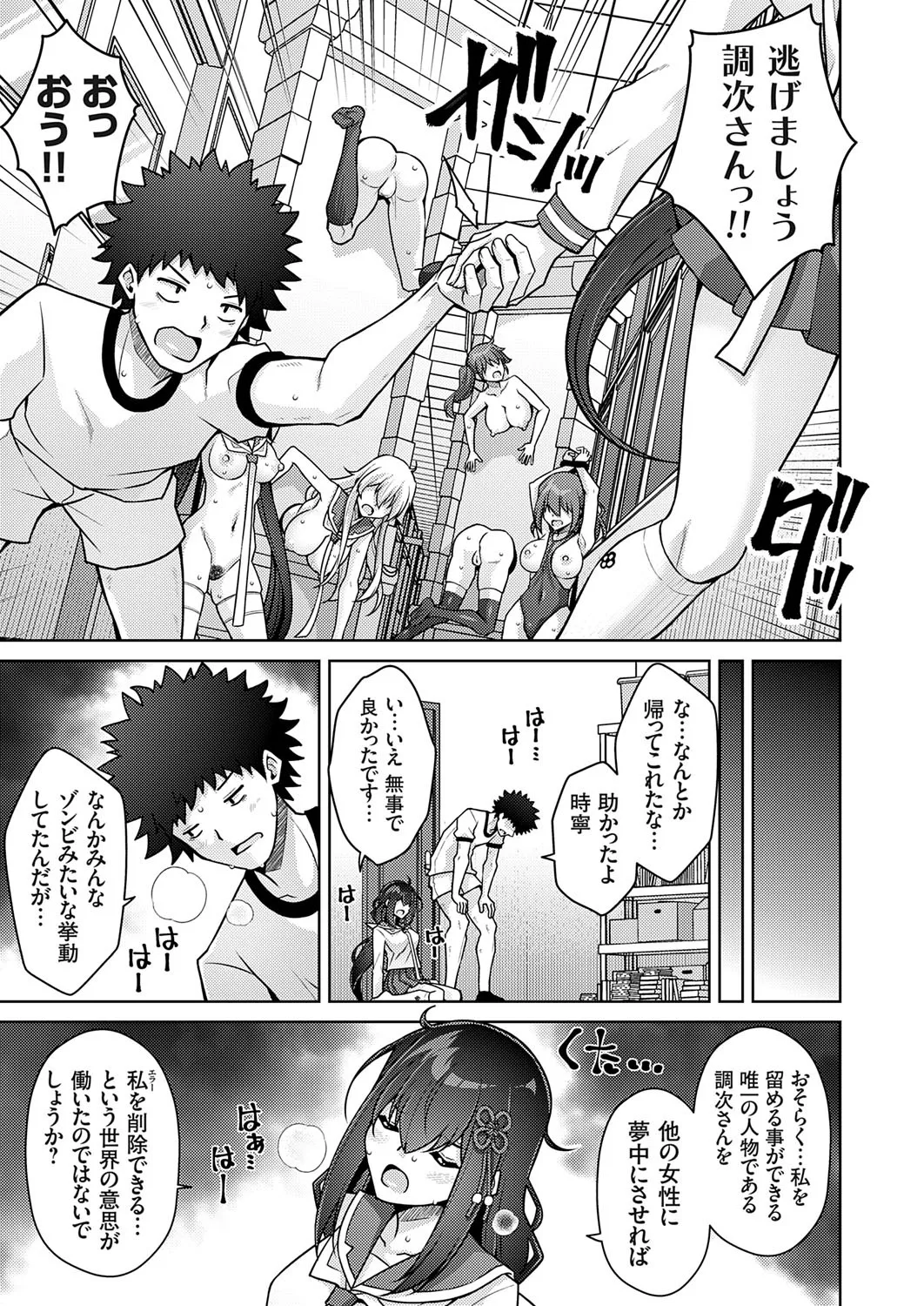 COMIC Grape Vol. 141 page 158 - sweating kissing hentai manga - read online free