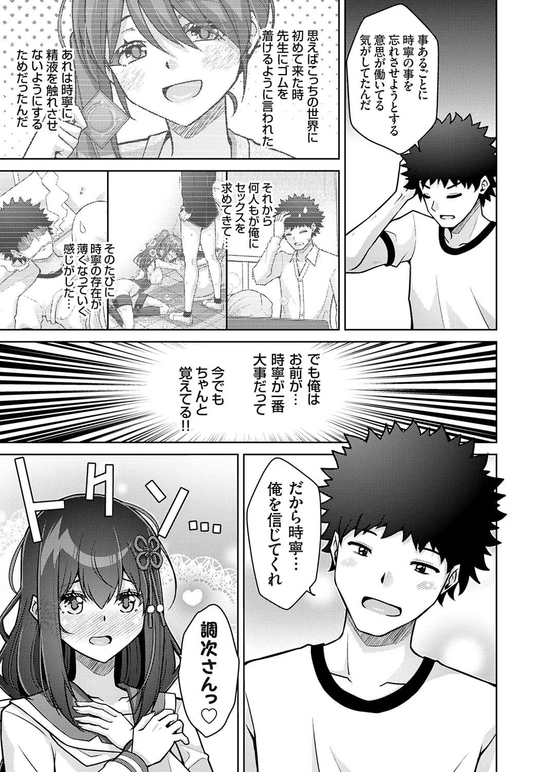 COMIC Grape Vol. 141 page 162 - nakadashi full censorship hentai manga - read online free
