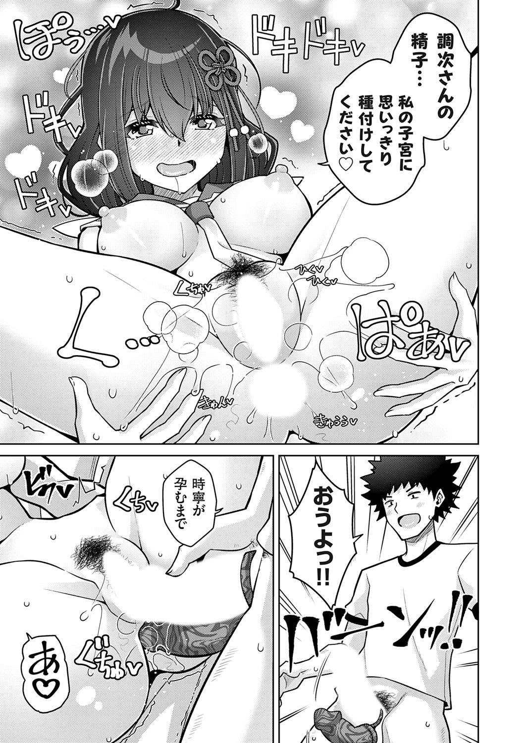 COMIC Grape Vol. 141 - Page 168