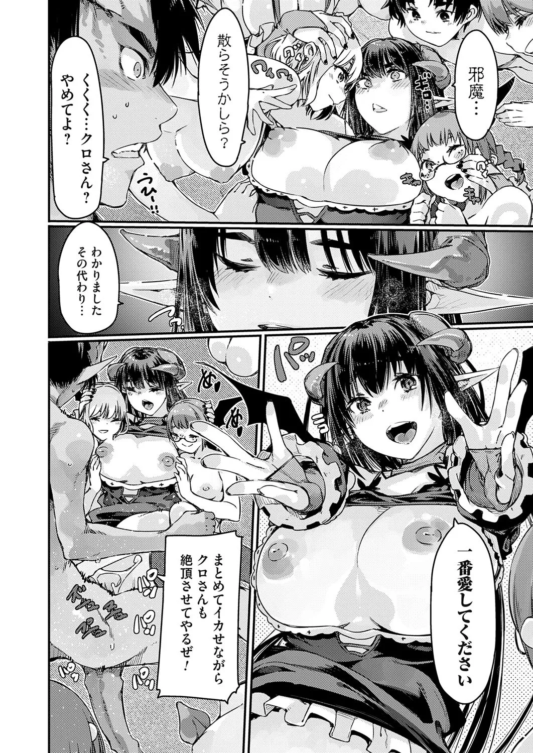 COMIC Grape Vol. 141 page 19 - sweating kissing hentai manga - read online free