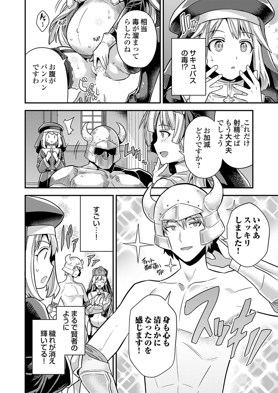 COMIC Grape Vol. 141 page 31 - sweating kissing hentai manga - read online free