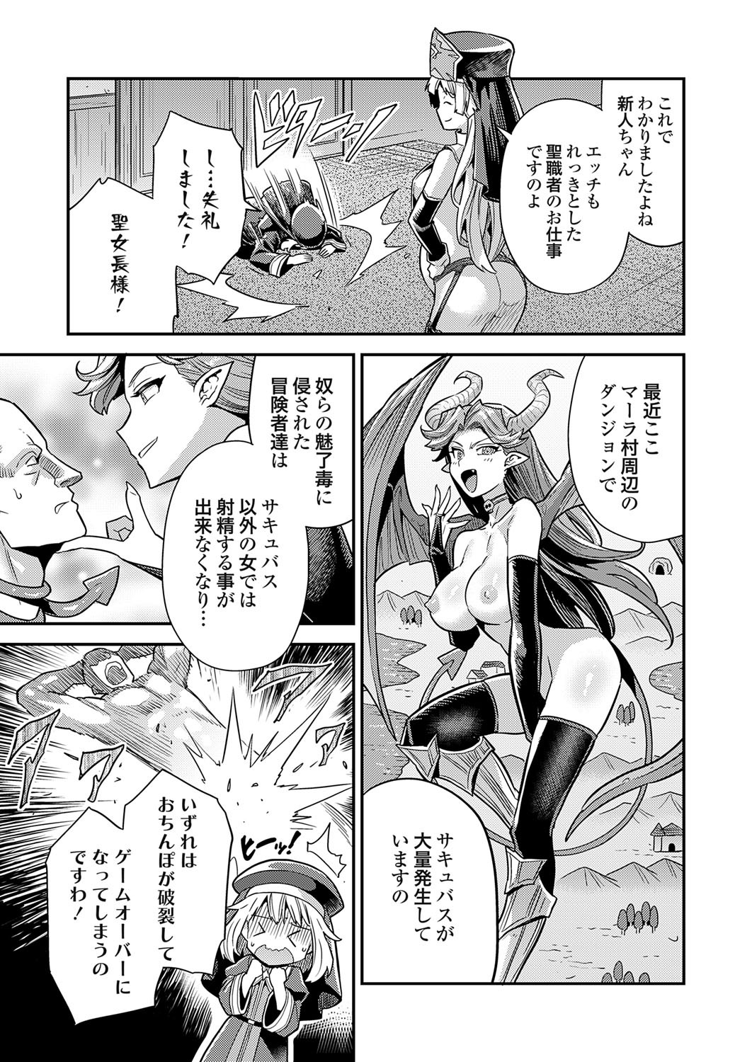 COMIC Grape Vol. 141 page 32 - sweating kissing hentai manga - read online free