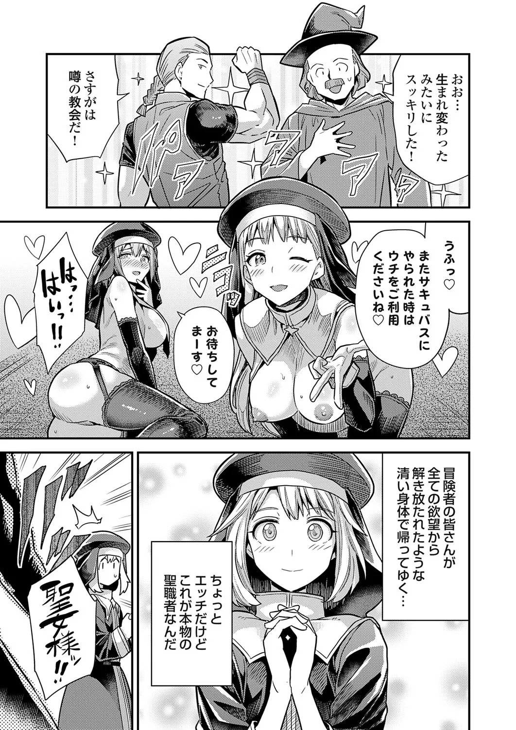 COMIC Grape Vol. 141 page 34 - nakadashi full censorship hentai manga - read online free