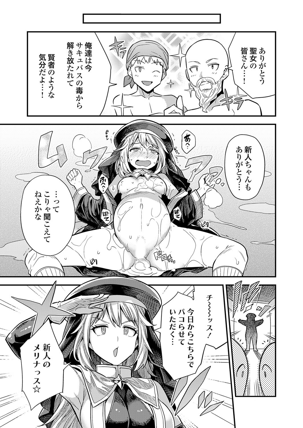 COMIC Grape Vol. 141 page 46 - nakadashi full censorship hentai manga - read online free