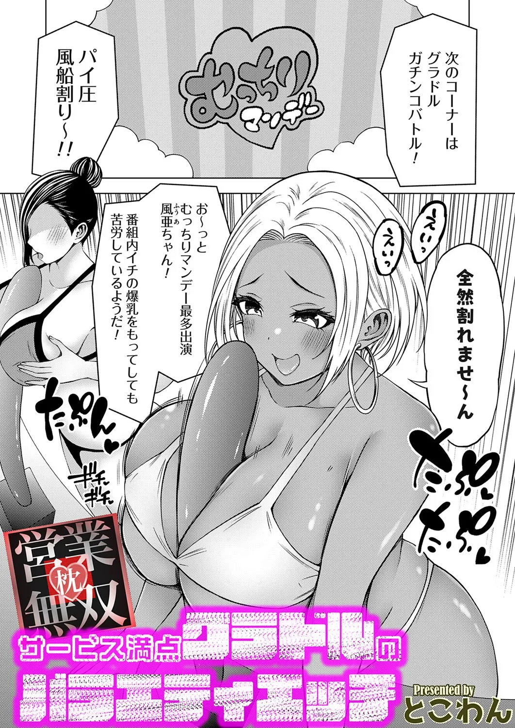 COMIC Grape Vol. 141 page 48 - nakadashi full censorship hentai manga - read online free