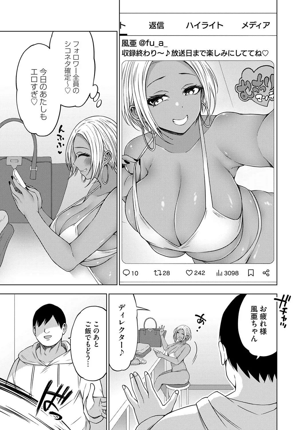 COMIC Grape Vol. 141 page 50 - sweating kissing hentai manga - read online free
