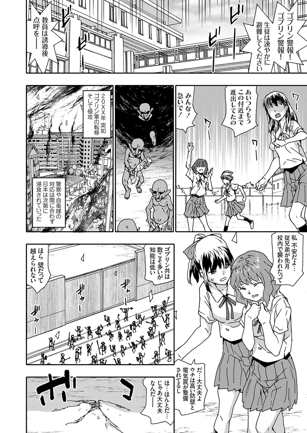 COMIC Grape Vol. 141 page 71 - nakadashi full censorship hentai manga - read online free