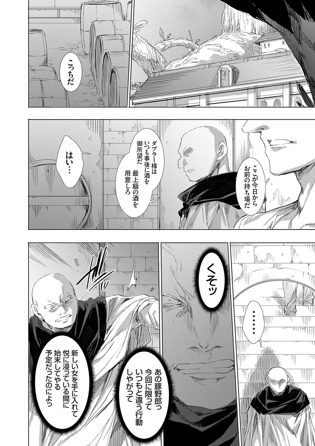 COMIC Grape Vol. 141 page 91 - sweating kissing hentai manga - read online free