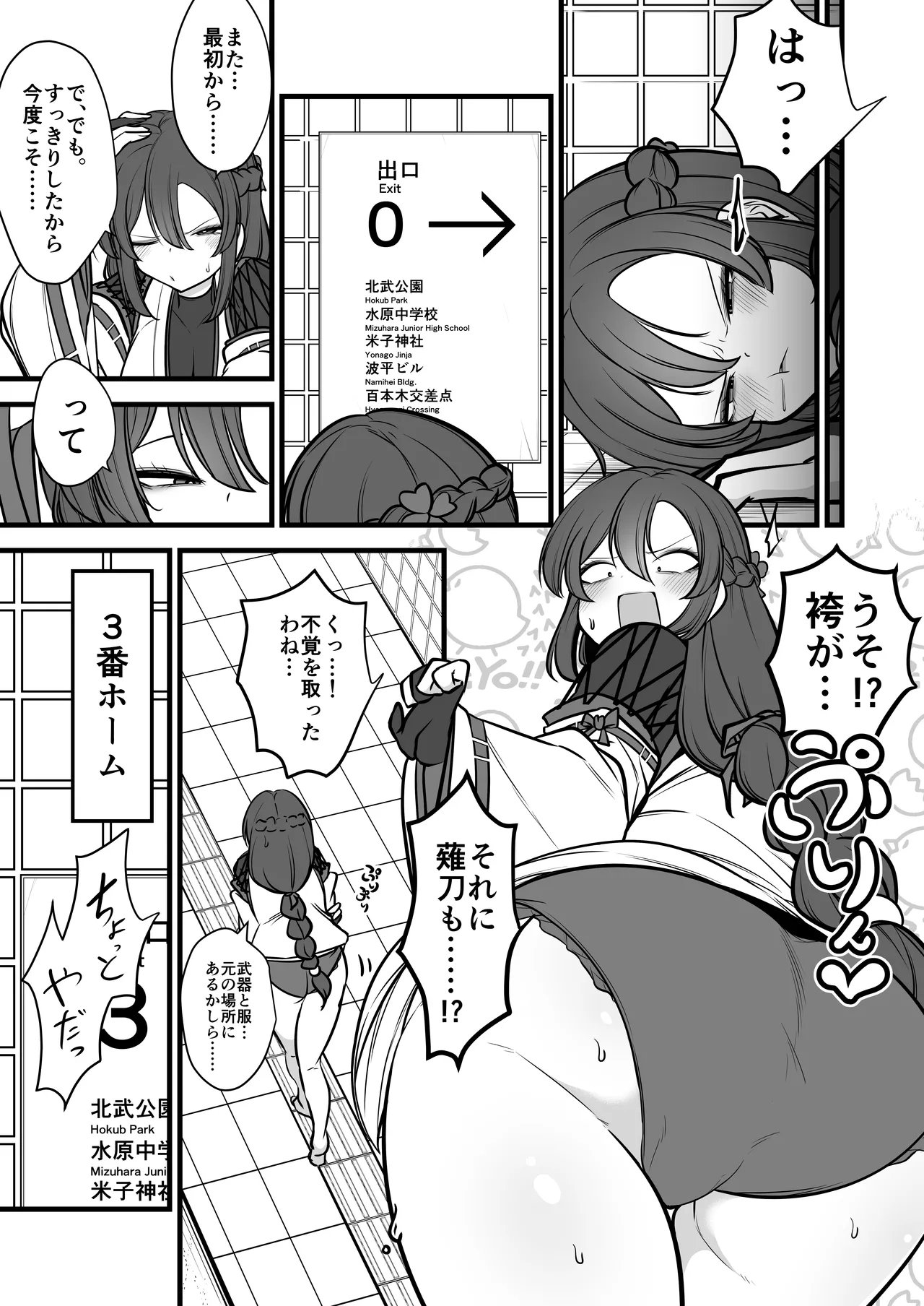 [Umebatake (Mine Thrower)] Yakumo Eki, 8-ban Ta-minaru page 12 original parody - big breasts miko hentai manga - read online free