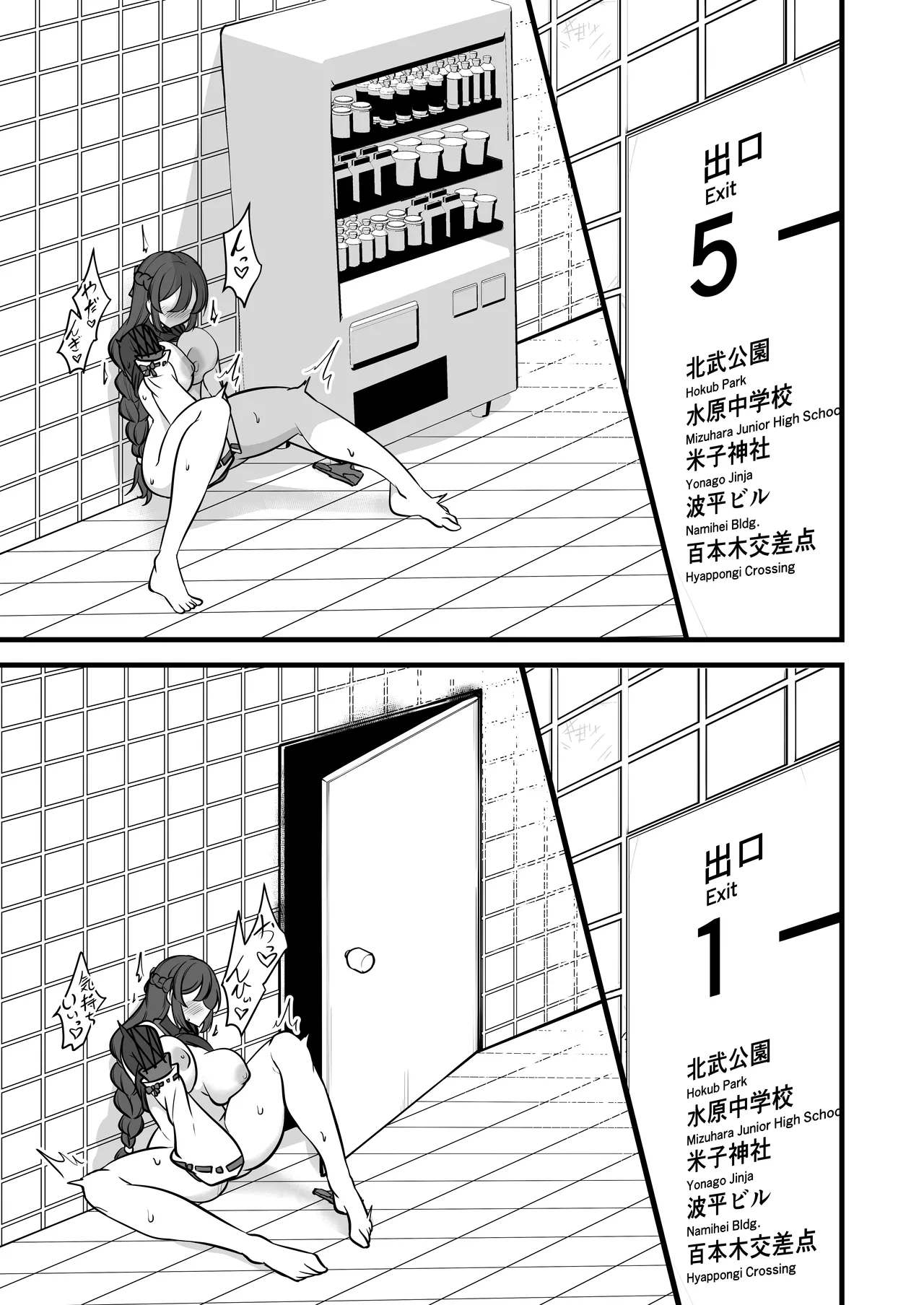 [Umebatake (Mine Thrower)] Yakumo Eki, 8-ban Ta-minaru page 18 original parody - big breasts miko hentai manga - read online free