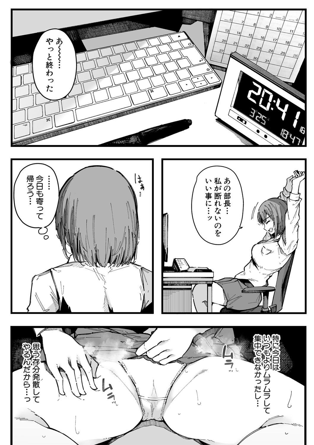 HAME-LOG Toro Gao 5 Agigoe 5 page 101 - big breasts mmf threesome hentai manga - read online free