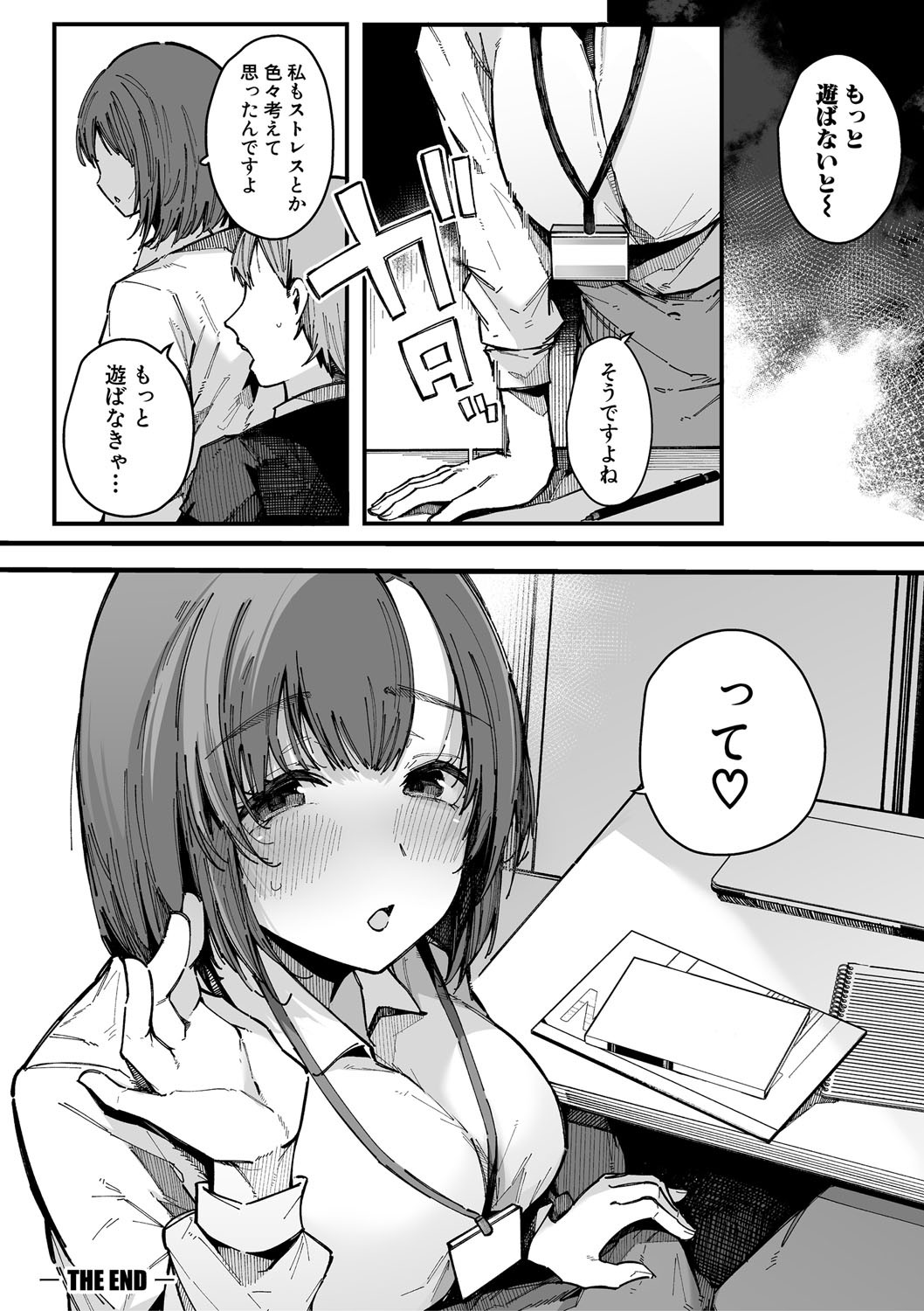 HAME-LOG Toro Gao 5 Agigoe 5 page 125 - big breasts blowjob hentai manga - read online free