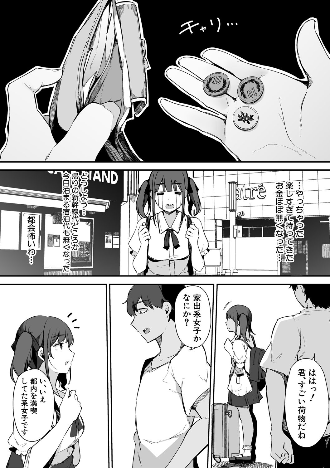 HAME-LOG Toro Gao 5 Agigoe 5 page 129 - big breasts blowjob hentai manga - read online free