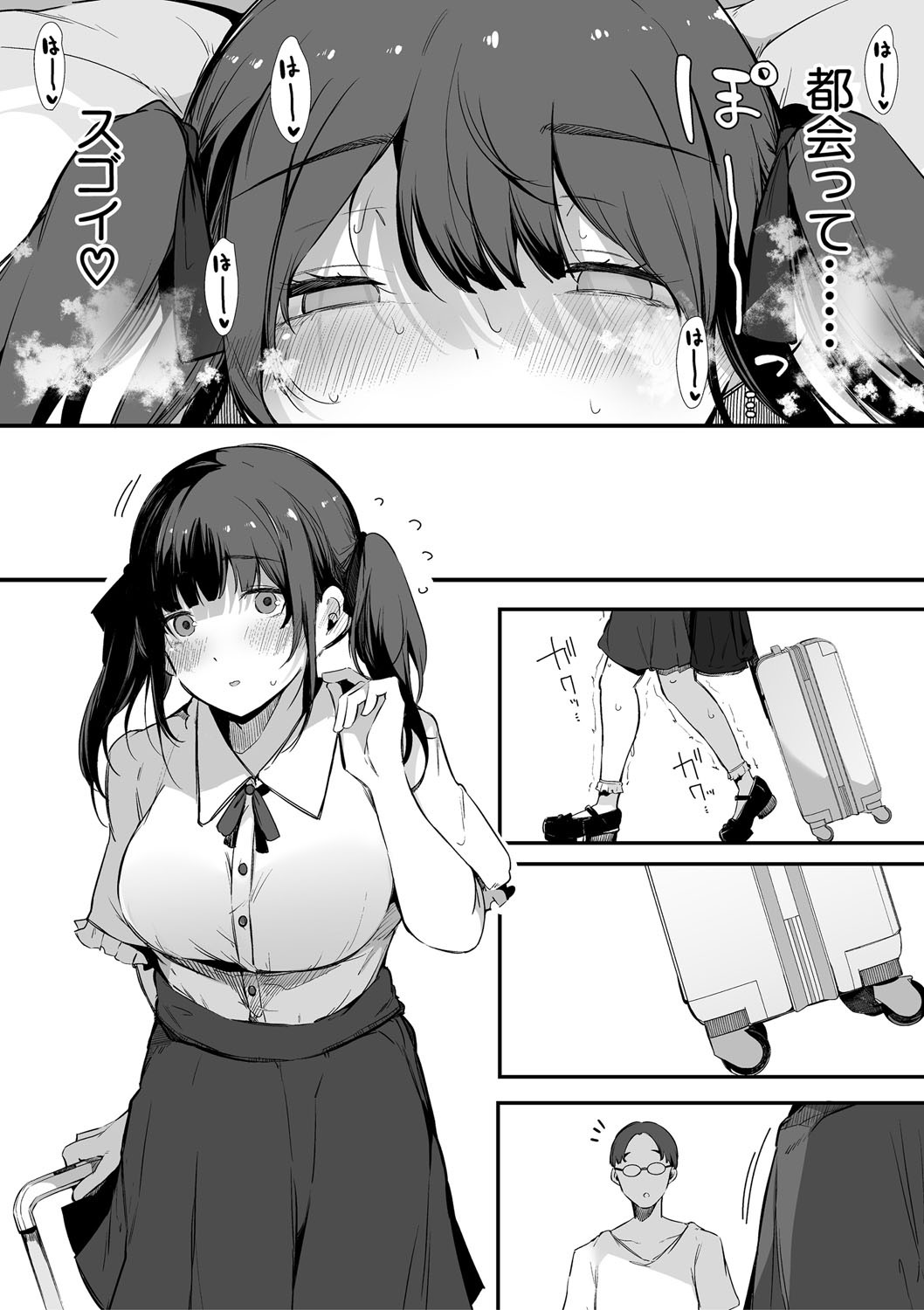 HAME-LOG Toro Gao 5 Agigoe 5 page 142 - big breasts blowjob hentai manga - read online free