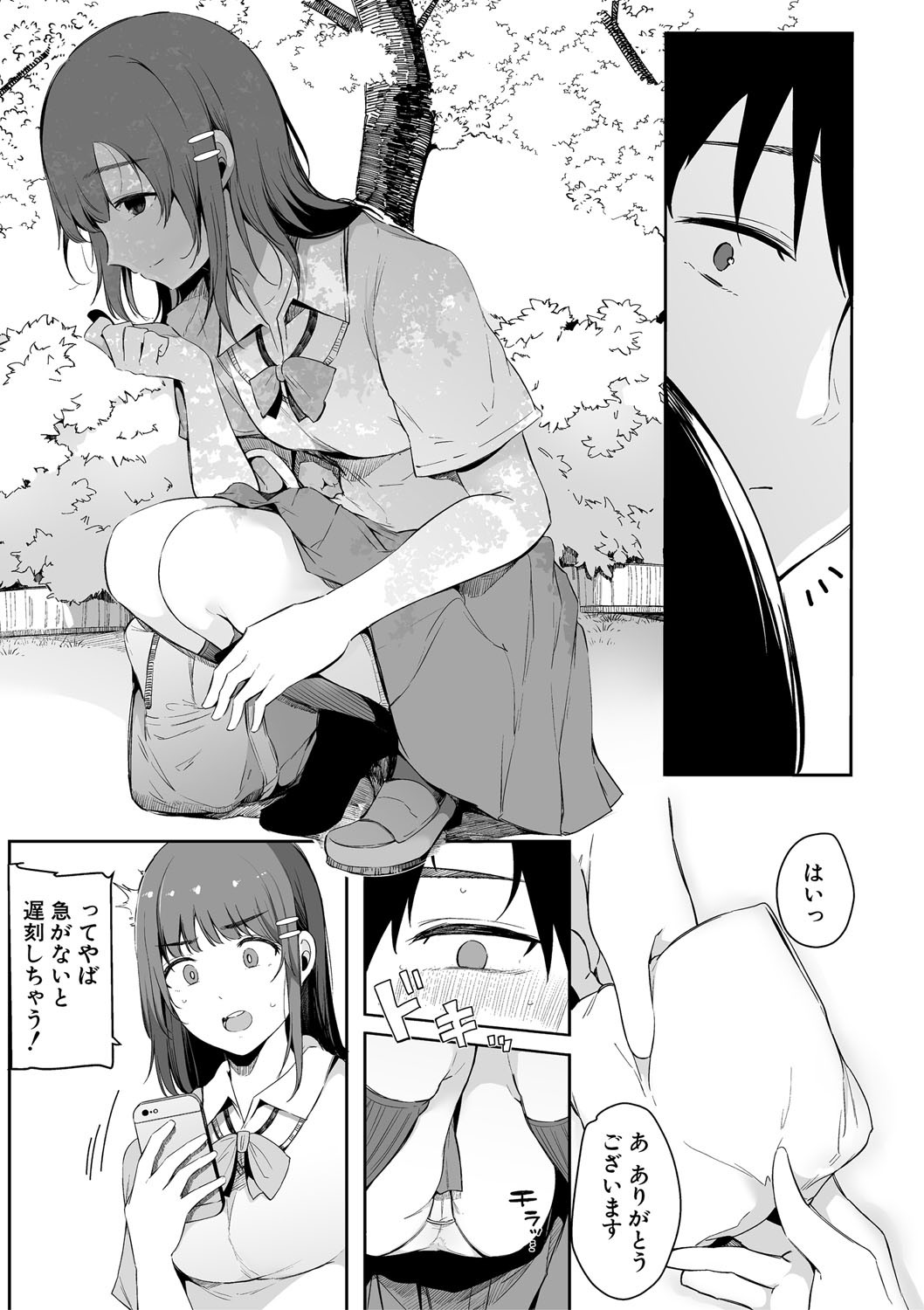HAME-LOG Toro Gao 5 Agigoe 5 page 152 - big breasts mmf threesome hentai manga - read online free