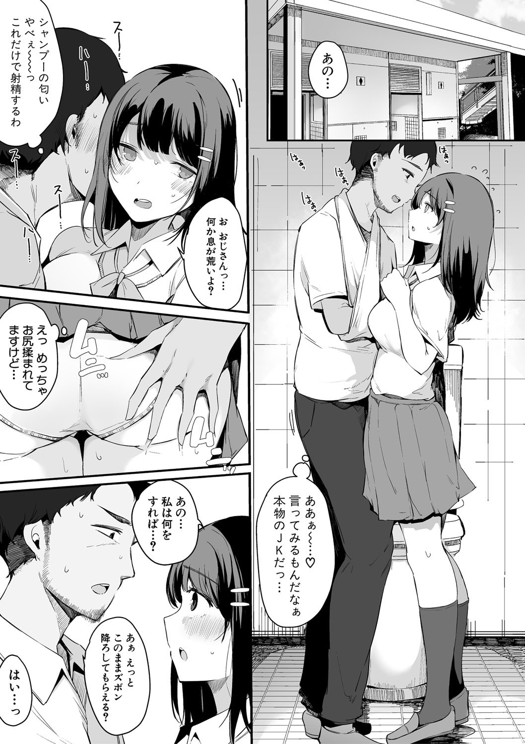HAME-LOG Toro Gao 5 Agigoe 5 page 154 - big breasts mmf threesome hentai manga - read online free