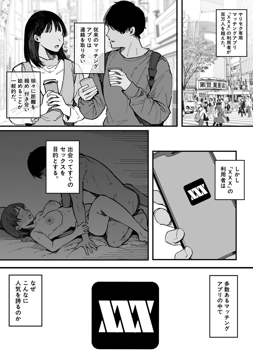 HAME-LOG Toro Gao 5 Agigoe 5 page 176 - big breasts mmf threesome hentai manga - read online free