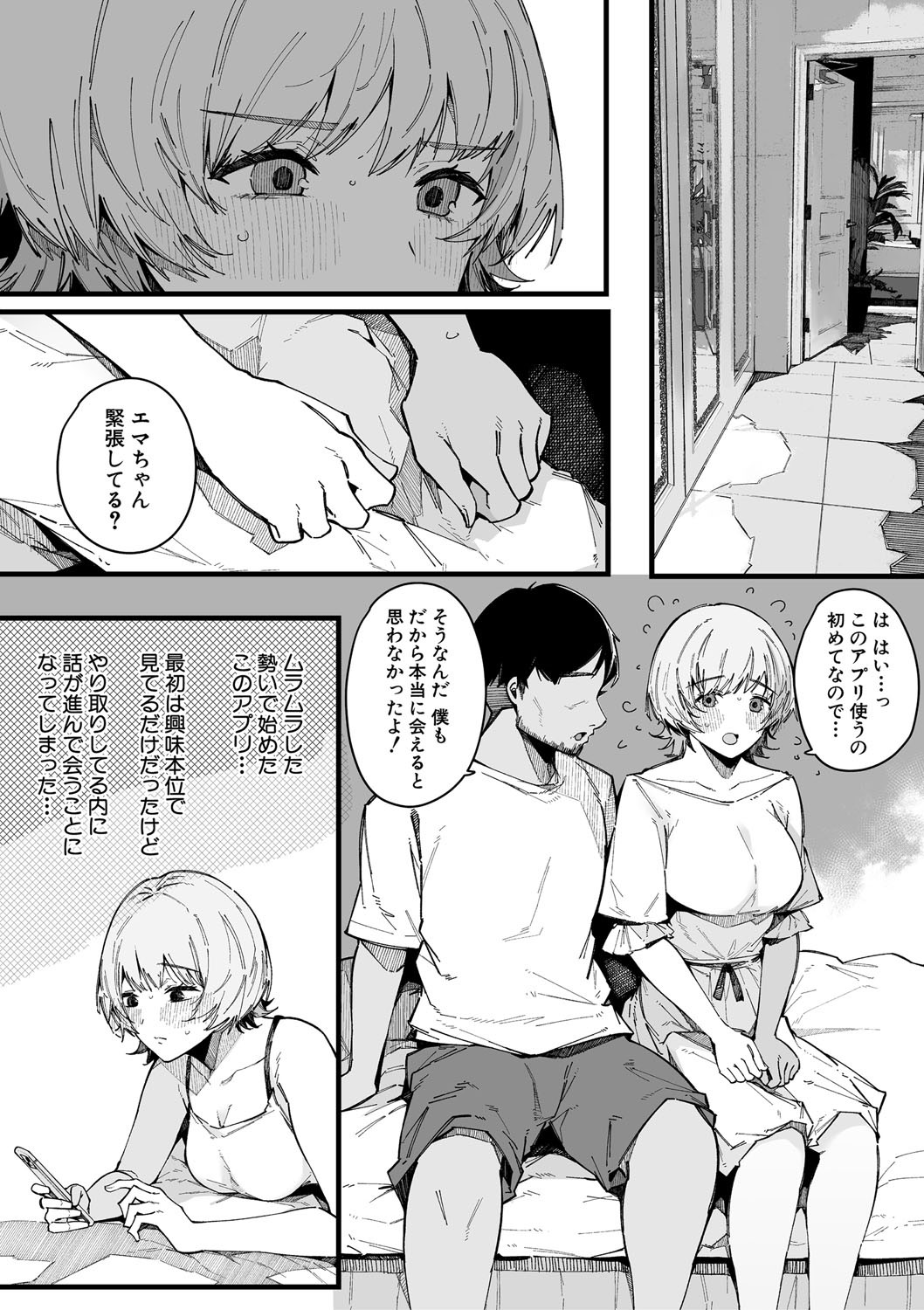 HAME-LOG Toro Gao 5 Agigoe 5 page 179 - big breasts mmf threesome hentai manga - read online free