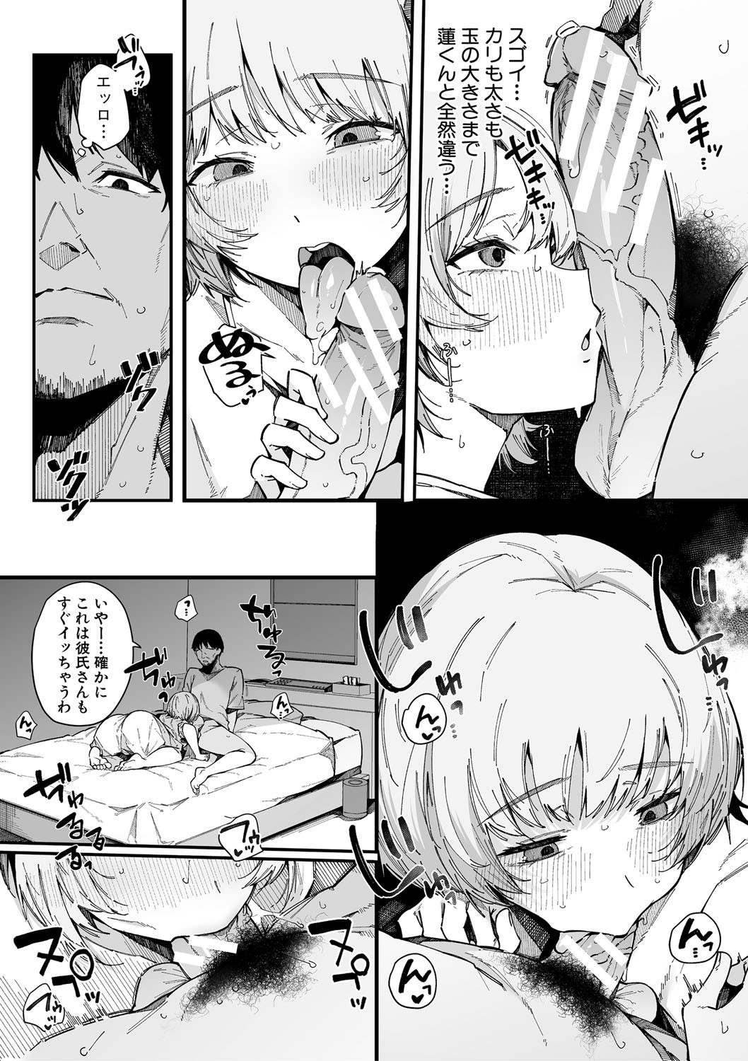 HAME-LOG Toro Gao 5 Agigoe 5 page 182 - big breasts mmf threesome hentai manga - read online free