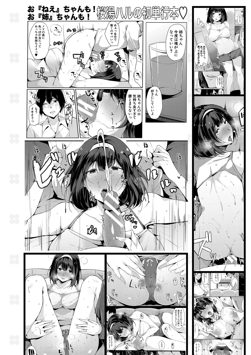 HAME-LOG Toro Gao 5 Agigoe 5 page 201 - big breasts mmf threesome hentai manga - read online free