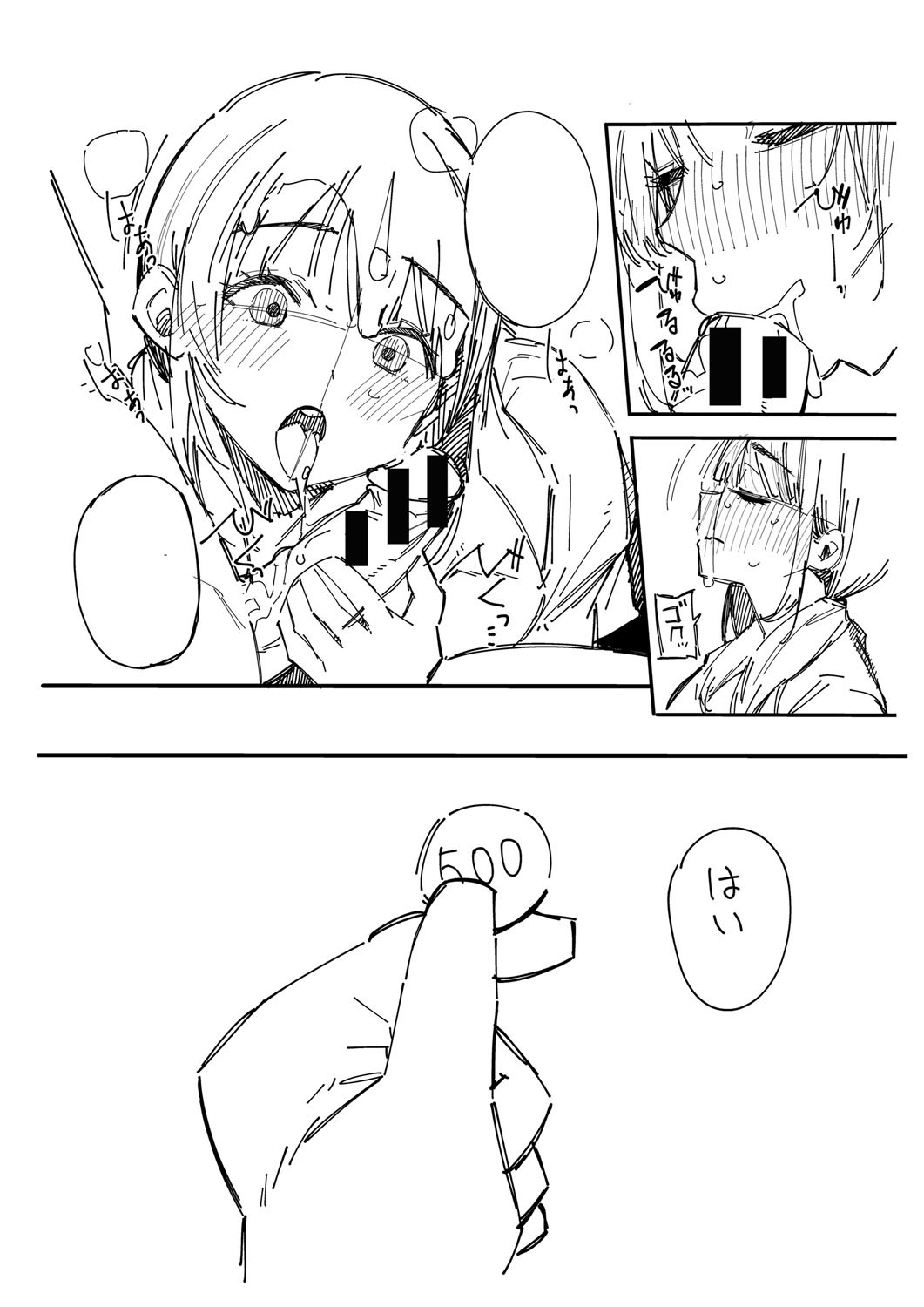 HAME-LOG Toro Gao 5 Agigoe 5 page 230 - big breasts blowjob hentai manga - read online free