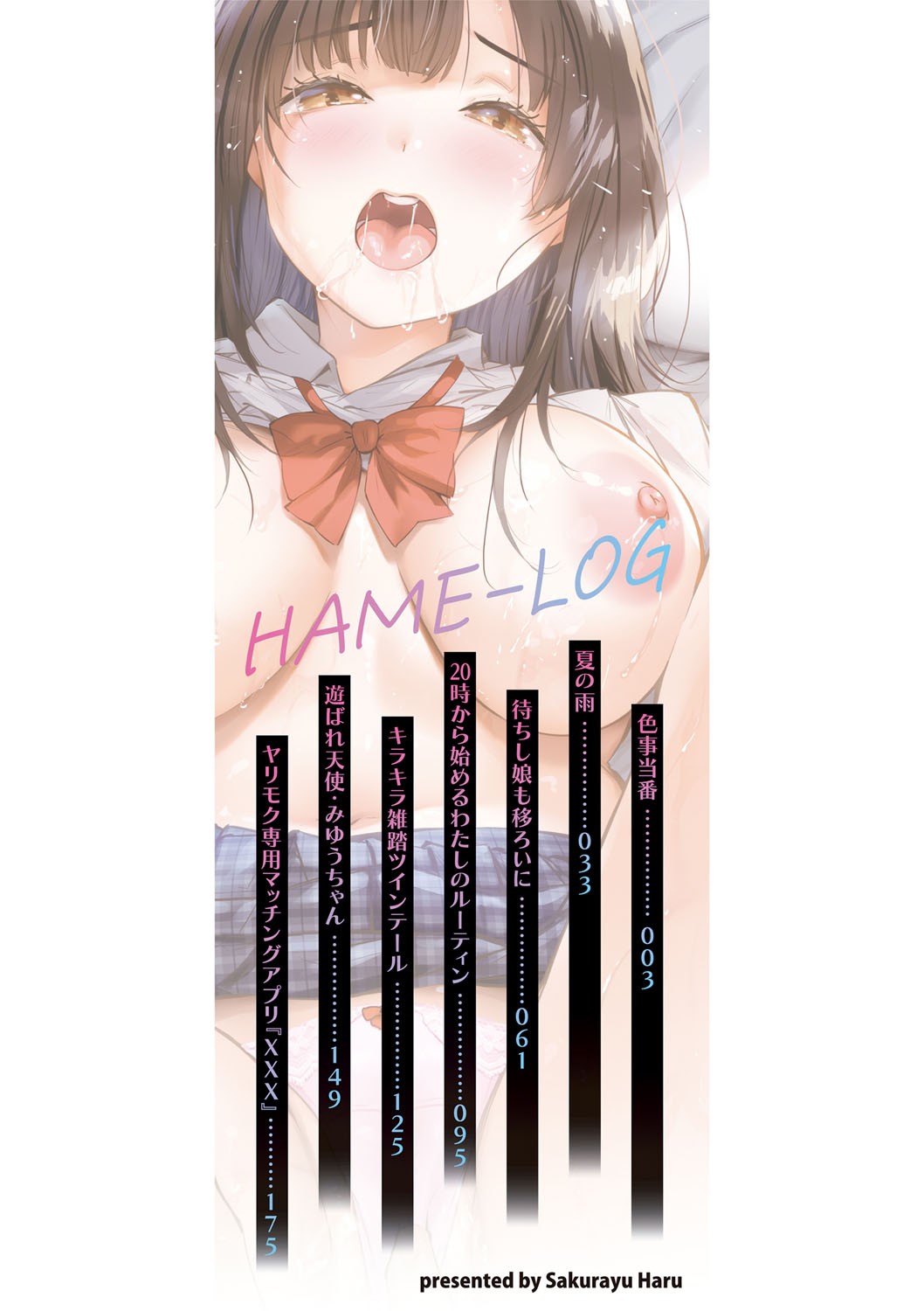 HAME-LOG Toro Gao 5 Agigoe 5 - Page 3