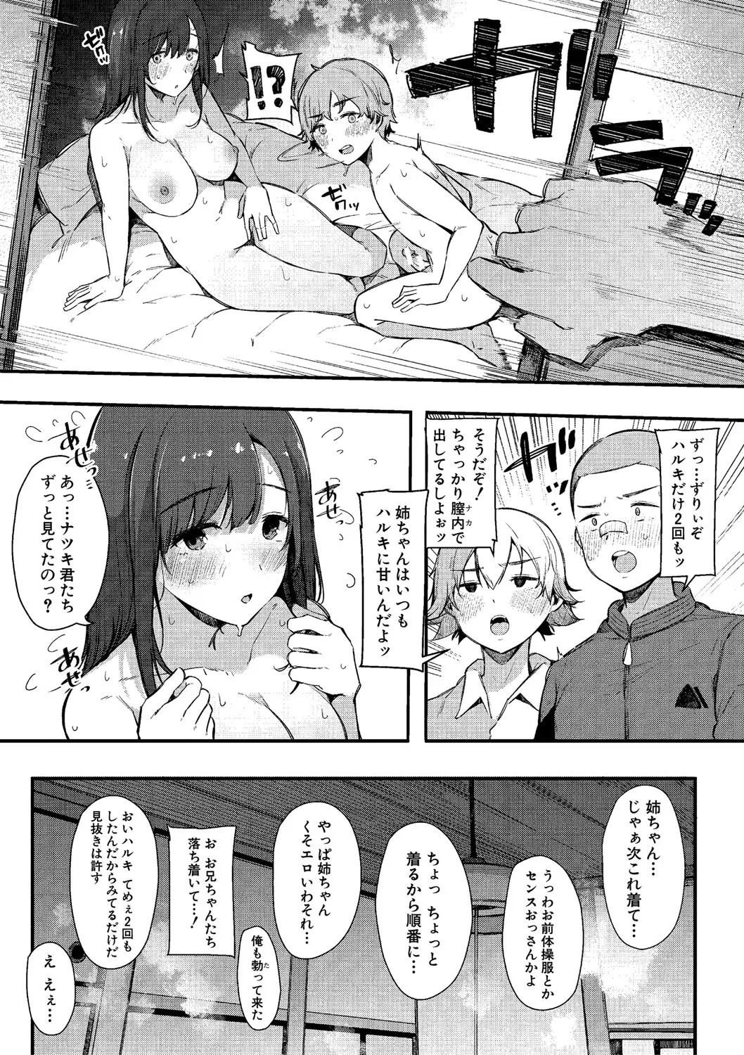 HAME-LOG Toro Gao 5 Agigoe 5 page 32 - big breasts mmf threesome hentai manga - read online free