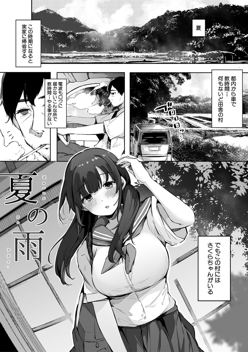 HAME-LOG Toro Gao 5 Agigoe 5 page 34 - big breasts mmf threesome hentai manga - read online free