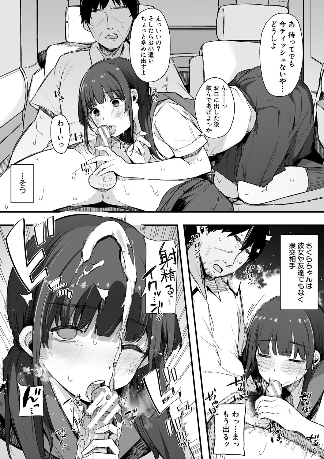 HAME-LOG Toro Gao 5 Agigoe 5 page 37 - big breasts blowjob hentai manga - read online free