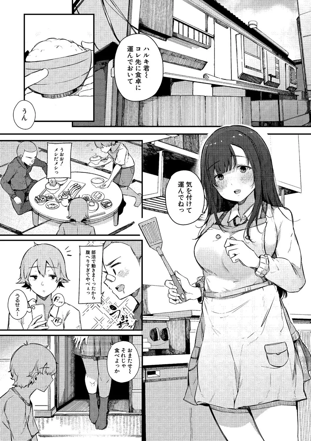 HAME-LOG Toro Gao 5 Agigoe 5 - Page 4