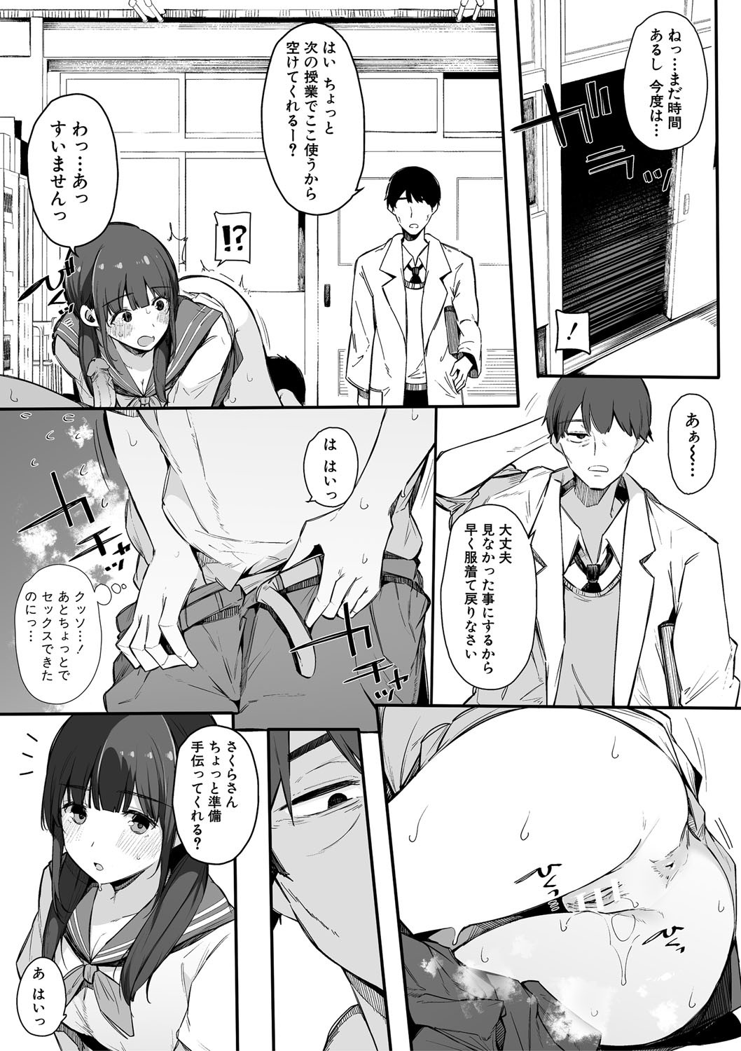 HAME-LOG Toro Gao 5 Agigoe 5 page 50 - big breasts blowjob hentai manga - read online free