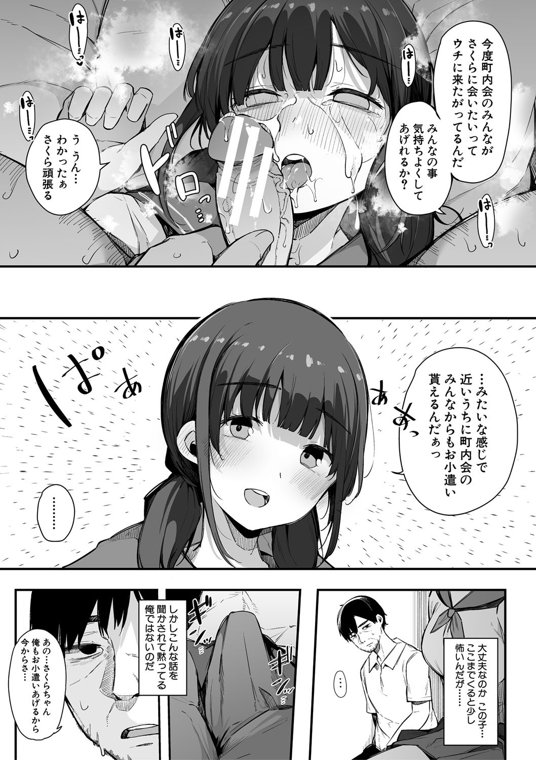 HAME-LOG Toro Gao 5 Agigoe 5 page 60 - big breasts blowjob hentai manga - read online free