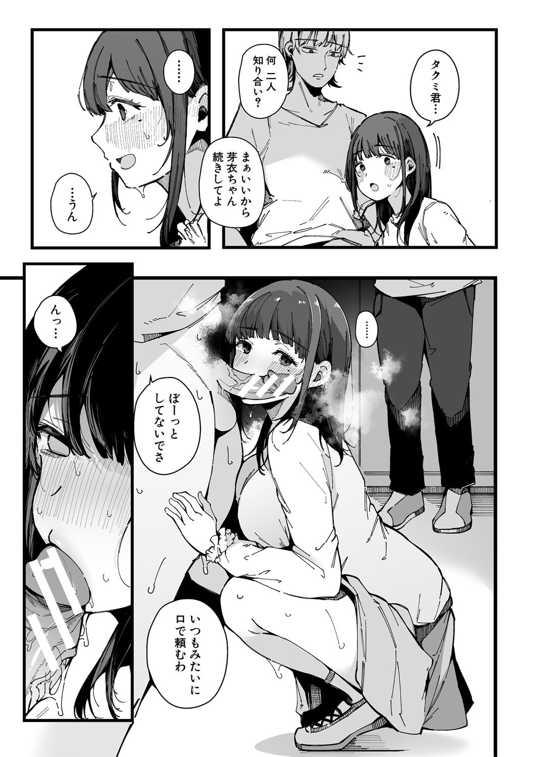 HAME-LOG Toro Gao 5 Agigoe 5 page 72 - big breasts mmf threesome hentai manga - read online free