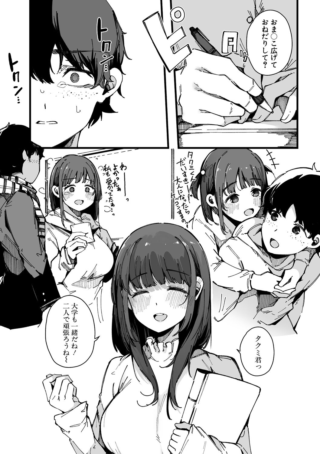 HAME-LOG Toro Gao 5 Agigoe 5 page 80 - big breasts mmf threesome hentai manga - read online free