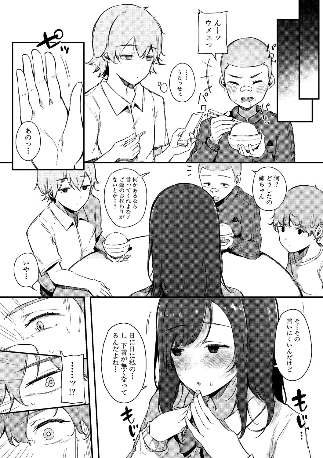 HAME-LOG Toro Gao 5 Agigoe 5 page 9 - big breasts mmf threesome hentai manga - read online free