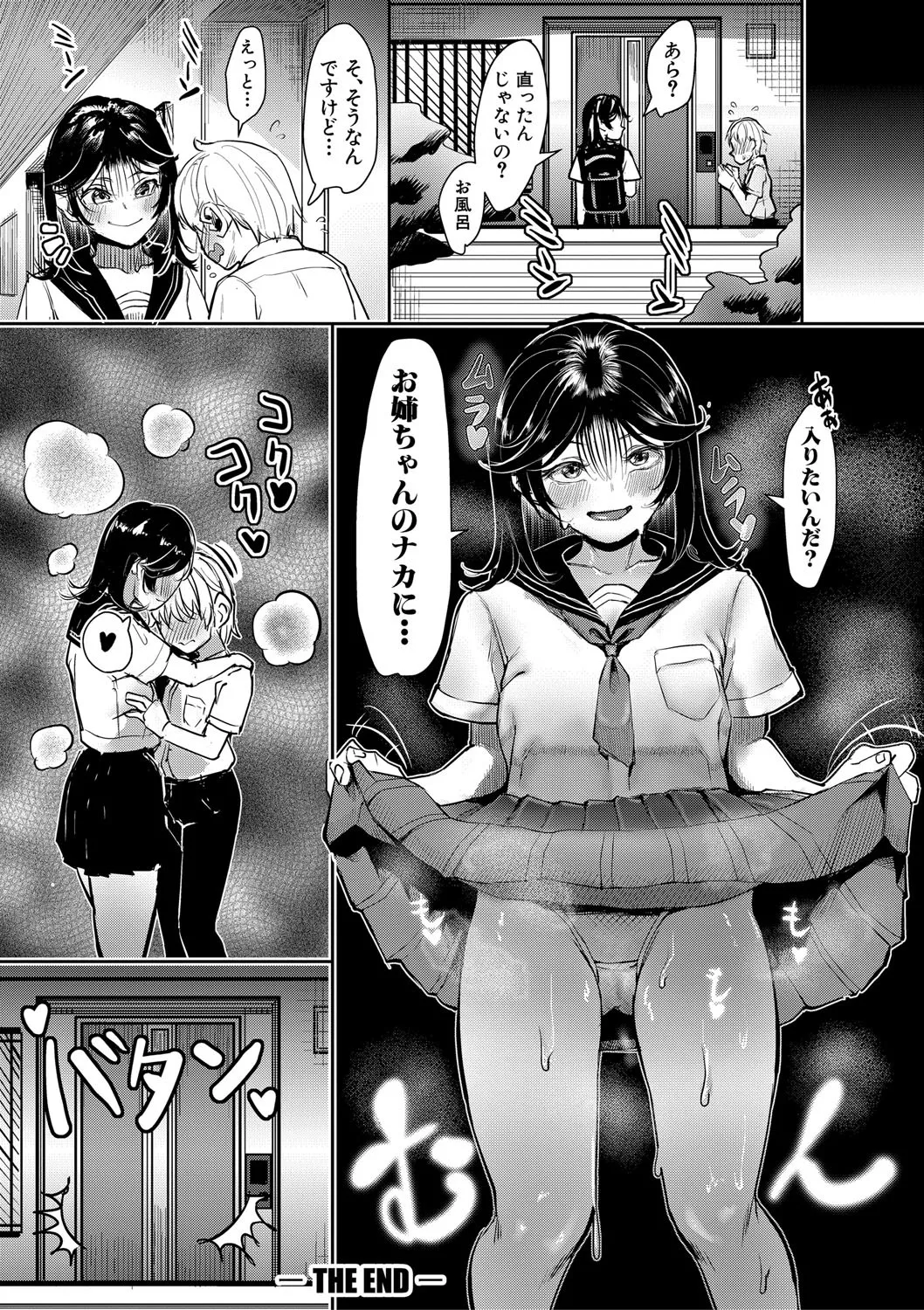 [Kuba Yodomu] Kounai de Ichiban Kawaikute Ichiban Oppai ga Dekakute Ichiban Okazu ni Sareteru Ichiban Sukebe na Etou-san - Eto-san is the cutest, has the biggest tits, is the most masturbatory target, and is the most naughty in the school. [Digital] page 121 - sweating kissing hentai manga - read online free