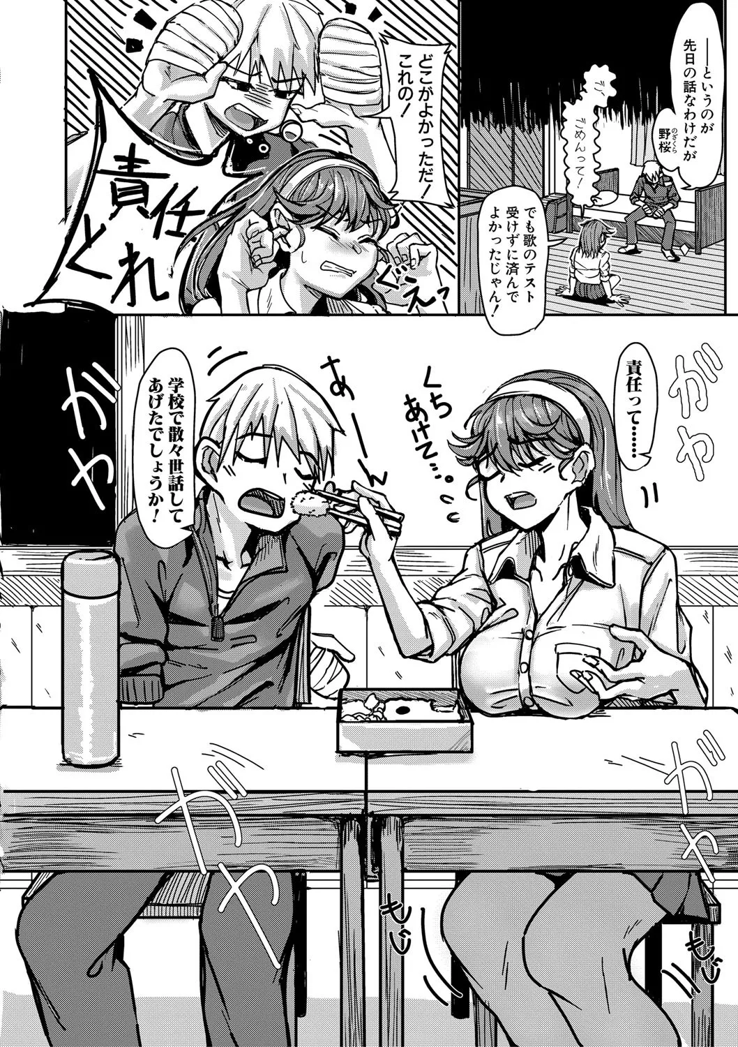 [Kuba Yodomu] Kounai de Ichiban Kawaikute Ichiban Oppai ga Dekakute Ichiban Okazu ni Sareteru Ichiban Sukebe na Etou-san - Eto-san is the cutest, has the biggest tits, is the most masturbatory target, and is the most naughty in the school. [Digital] page 147 - sweating kissing hentai manga - read online free