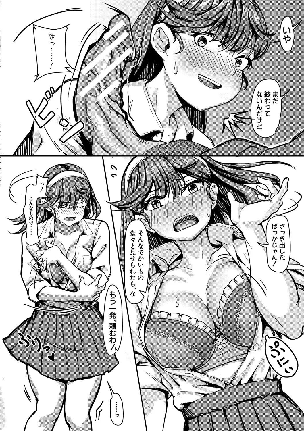 [Kuba Yodomu] Kounai de Ichiban Kawaikute Ichiban Oppai ga Dekakute Ichiban Okazu ni Sareteru Ichiban Sukebe na Etou-san - Eto-san is the cutest, has the biggest tits, is the most masturbatory target, and is the most naughty in the school. [Digital] page 155 - x-ray cunnilingus hentai manga - read online free