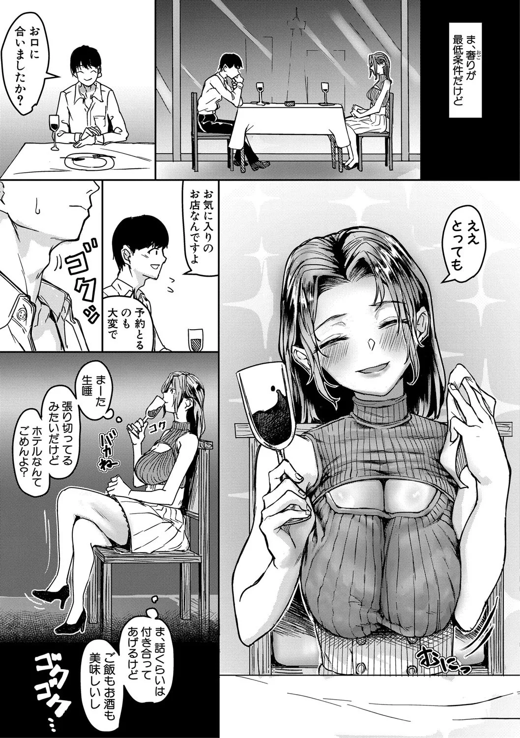 [Kuba Yodomu] Kounai de Ichiban Kawaikute Ichiban Oppai ga Dekakute Ichiban Okazu ni Sareteru Ichiban Sukebe na Etou-san - Eto-san is the cutest, has the biggest tits, is the most masturbatory target, and is the most naughty in the school. [Digital] page 174 - x-ray cunnilingus hentai manga - read online free