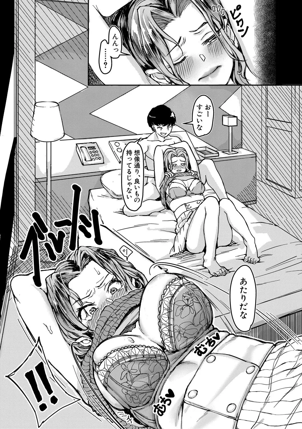 [Kuba Yodomu] Kounai de Ichiban Kawaikute Ichiban Oppai ga Dekakute Ichiban Okazu ni Sareteru Ichiban Sukebe na Etou-san - Eto-san is the cutest, has the biggest tits, is the most masturbatory target, and is the most naughty in the school. [Digital] page 175 - sweating kissing hentai manga - read online free